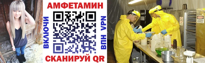 Амфетамин Розовый Холмск
