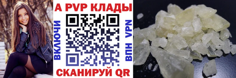 как найти   ОМГ ОМГ рабочий сайт  APVP Crystall  Холмск 