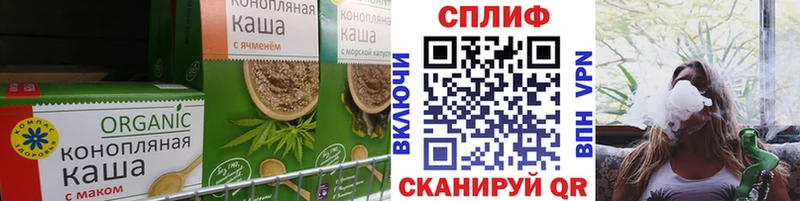 Еда ТГК марихуана Холмск