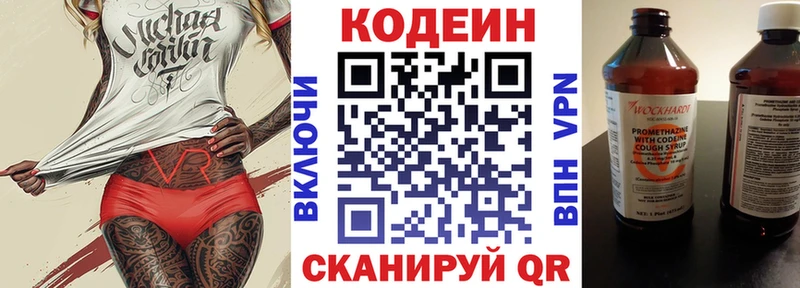 блэк спрут ТОР  Холмск  Codein Purple Drank 