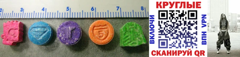 Ecstasy MDMA Холмск