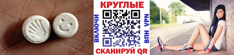 ЭКСТАЗИ mix купить наркотик Холмск