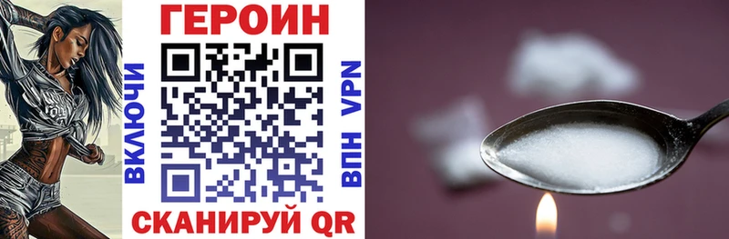 Героин хмурый Холмск