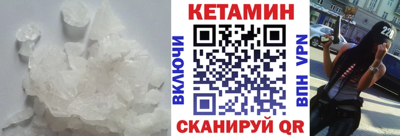 mega tor  Холмск  КЕТАМИН VHQ 