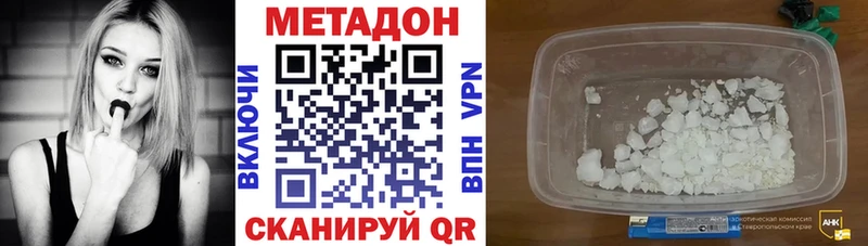 МЕТАДОН VHQ Холмск